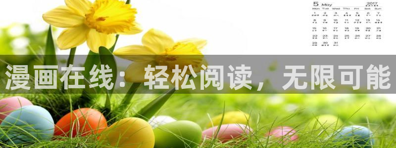 51漫画在线观看nba入口