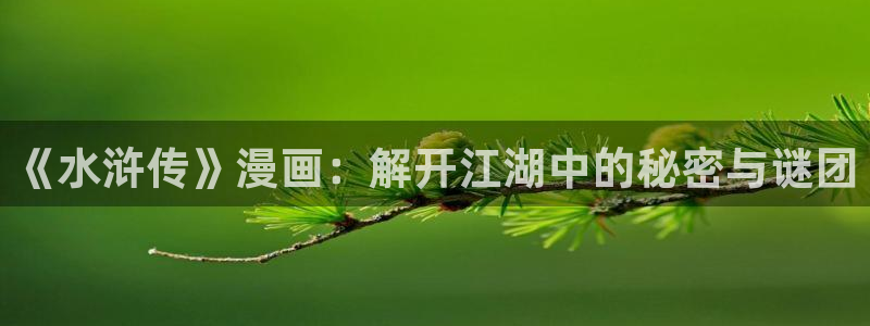 51漫画热门漫画有哪些