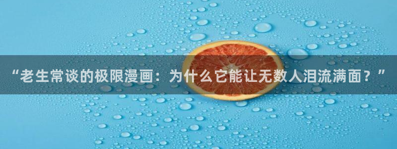 51漫画轻量版下载